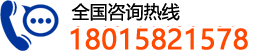 全國(guó)咨詢(xún)熱線(xiàn)：0519-88137018